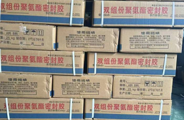 凤庆聚硫密封胶